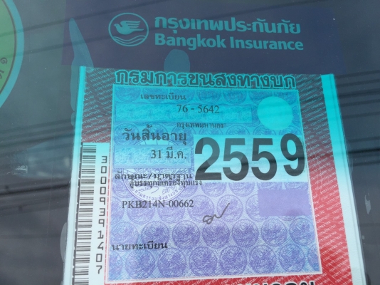 NISSAN  UD ปี 48   216 แรง  ท้ายลิฟต์  ราคา  650,000 บาท