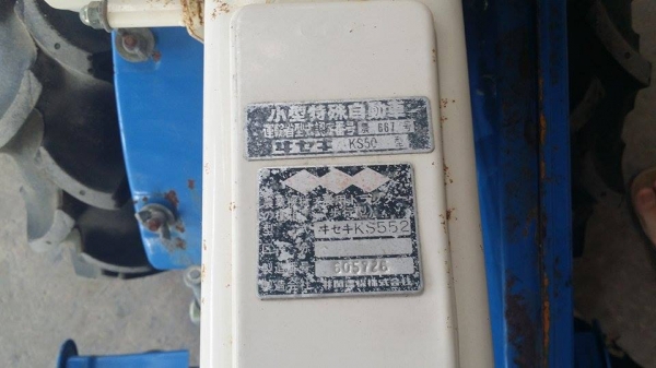 รถพรวนดินเดินตาม ISEKI  รุ่น KS552 ขนาด 5 แรง เก่าญี่ปุ่น  เครื่องยนต์ติดง่าย  สภาพสวยพร้อมใช้งาน