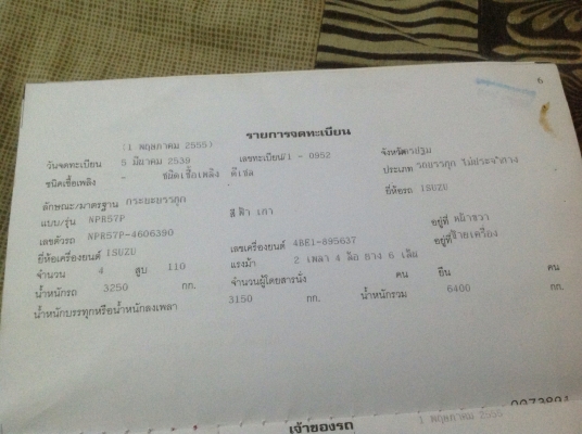 ขาย 6 ล้อ NPR-110  คอกเหล็กอยาว 5 เมตร รถจดประกอบ