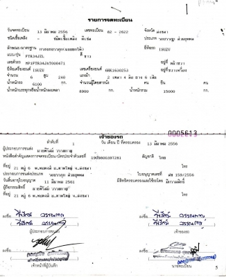 หกล้อ อีซูชุ FTR 240ปี56 ดั้มสามมิตร รถสวยจัดสภาพนางฟ้าเดิมบางทั้งคัน ใช้งานน้อยอวิ่ง8หมื่น ทะเบียนพร้อมโอน