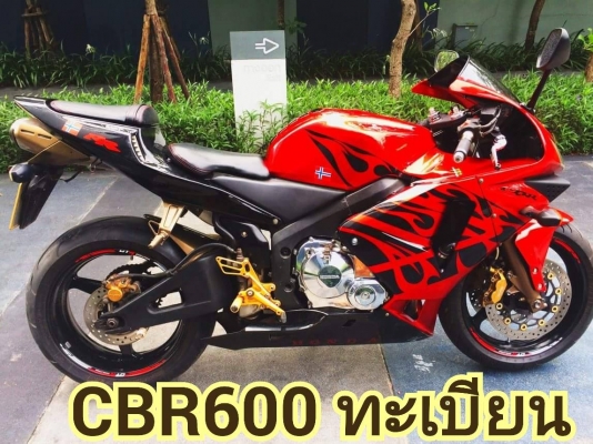 cbr600 ทะเบียน