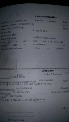 6ล้อKM310 เครื่อง6BB1 145แรง ช่วงล่างFอีซุซุ รถพร้อมไช้ เล่มเอกสาร ชุดโอนครบ 6ล้อKM310 เครื่อง6BB1 145แรง ช่วงล่างFอีซุซุ รถพร้อมไช้ เล่มเอกสาร ชุดโอนครบ