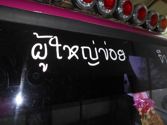 3 เจ ดั้ม สีงไฮเทิกเครื่อง 165 สภาพดีพร้อมใช้ติดต่อใด้ที่ 089 5344495 ผู้ให่ญข่อย