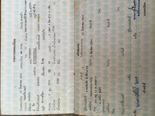 ขายKubota70แรง. ขายคุ่.690000. อุปกรดันหน้า. ผาน6