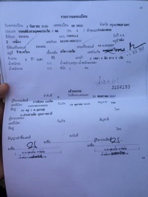 TOYOTA AE100 สวยระบบไฟฟ้าทั้งคันปี95