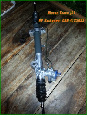 แร็คเพาเวอร์นิสสันเทียร์น่าJ31‬ มือสองของแท้ครับสภาพใหม่ สวย มั่นใจในสินค้า ราคามาตรฐาน บริการเป็นกันเอง ครับ
