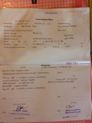 ขายเทรลเลอร์12ล้อ เครื่อง315แรง สภาพพร้อมใช้งาน เอกสารพร้อมโอน สนใจโทร 090-8588220คุณนะ 093-3258446คุณบิว หรือเข้าดูสินค้าอื่นๆได้ที่ www.truck.in.th/498 หรือเพจFacebook ณรงค์ ซื้อขายรถมือสอง (เว็บไซต์ส่วนตัว) หรือFacebook ตลาดรถมือสอง คุณนะ