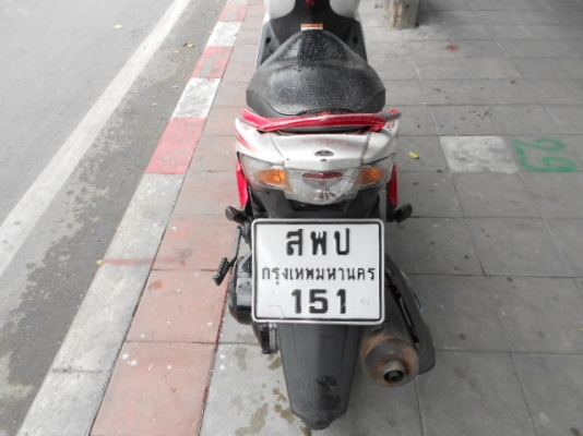 Mio มือสอง