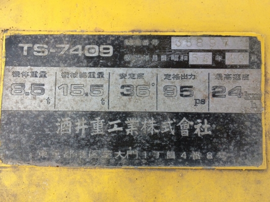 ถึงไทยแล้วครับ Sakai TS-7409 SN: 38897 สภาพสวยมาก นำเข้าจากญี่ปุ่น