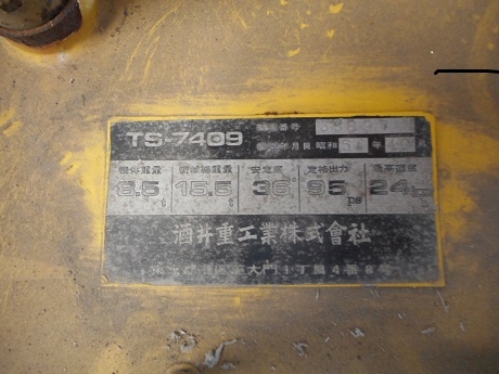 ถึงไทยแล้วครับ Sakai TS-7409 SN: 38897 สภาพสวยมาก นำเข้าจากญี่ปุ่น