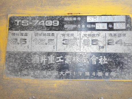 ถึงไทยแล้วครับ Sakai TS-7409 SN: 38897 สภาพสวยมาก นำเข้าจากญี่ปุ่น