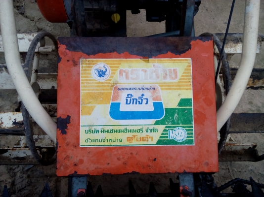 ขาย 19500 บาท