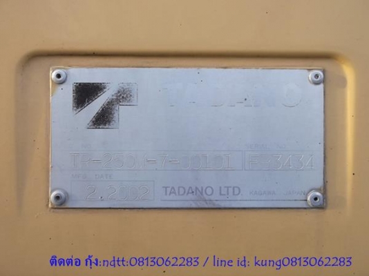 รถเครน 25 ตัน TR250M-7# FB3434 : Tadano มือสองจากญี่ปุ่นค่ะ T.กุ้ง:0813062283