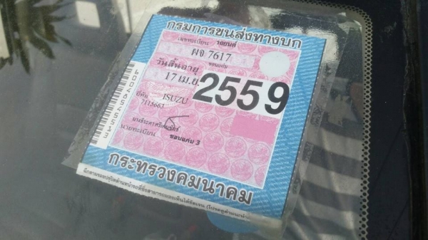 !!! ทีเอฟอา มังกรทองตอนเดียว เดิมๆบางๆ รถบ้านแท้ ปี 32 เครื่องดีมาก ช่วงล่างแน่น