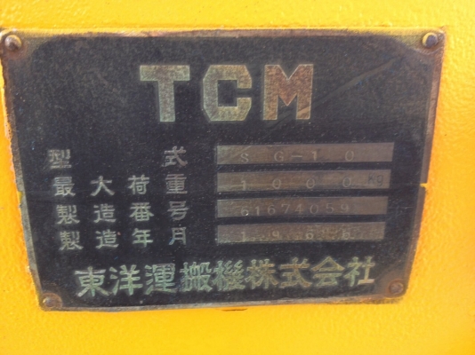 รถตักtcm sg10 สภาพดีพร้อมใช้เพิ่งเข้าจากญี่ปุ่น ราคาไม่แพงครับ รถตักtcm sg10 สภาพดีพร้อมใช้เพิ่งเข้าจากญี่ปุ่น ราคาไม่แพงครับ