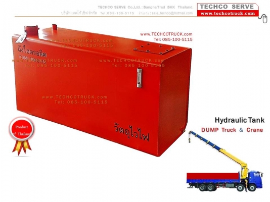 ถังน้ำมัน ไฮดรอลิค รถเครน รถดั๊ม Fuel tank Crane DUMP Truck &amp; Crane หม้อพักท่อไอเสีย เหล็ก + สแตนเลส