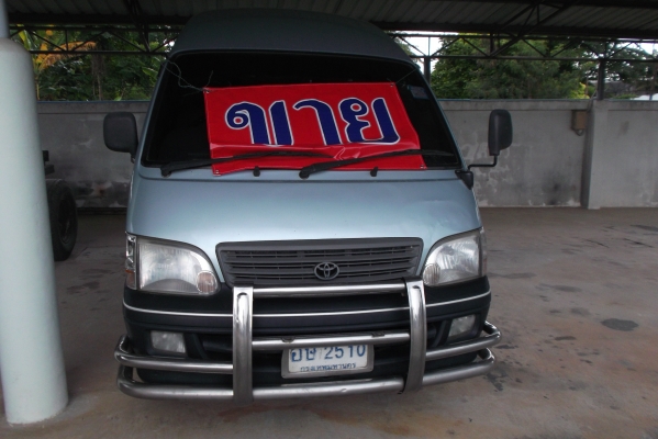 รถตู้ ขายถูก ขายสด