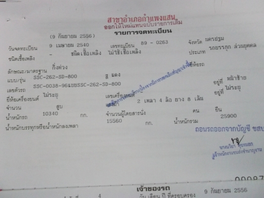 ขายถูก หางพ่วงเทรลเลอร์เซมิดัมพ์ ยาว 8 เมตร ขายถูก หางพ่วงเทรลเลอร์เซมิดัมพ์ ยาว 8 เมตร