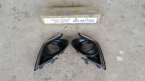 ฝาครอบไฟตัดหมอก มิตซูบิชิ แอสทร๊ากซ์ ของแท้มือสอง