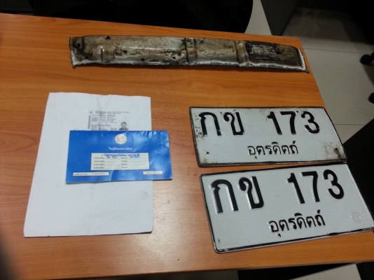 ขายเล่ม โตโยต้าเก๋ง