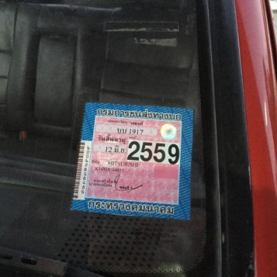 ขายมิตซู ไซโคลน  L 200