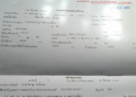 **245,000 บ.ต่อรอง///6ล้อดั้มดิน/ดั้มเกษตร ISUZU-100** ขาย ISUZU TL-100 6ล้อดั้มดิน/ดั้มเกษตรได้ ISUZU TL 4BB1-100แรง เกียร์สั้นสาย แล้ว วางหัวCHEETAH (ลงเล่ม) เครื่อง100แรง ฝาดำ เครื่องดี แรงดี แน่น เกียร์สั้นเข้าง่าย ไม่หลุดครับ ช่วงล่างใหญ่ HINO FC คาน **245,000 บ.ต่อรอง///6ล้อดั้มดิน/ดั้มเกษตร ISUZU-100** ขาย ISUZU TL-100 6ล้อดั้มดิน/ดั้มเกษตรได้ ISUZU TL 4BB1-100แรง เกียร์สั้นสาย แล้ว วางหัวCHEETAH (ลงเล่ม) เครื่อง100แรง ฝาดำ เครื่องดี แรงดี แน่น เกียร์สั้นเข้าง่าย ไม่หลุดครับ ช่วงล่างใหญ่ HINO FC คาน