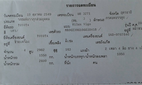 ขาย TOYOTA VIGO PRERUNNER 3.0 ปี 49/2006 เกียร์ธรรมดา ออกห้างมือเดียว รถสวยไม่เคยชน วิ่งน้อย ทะเบียนพร้อมโอนครับ