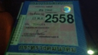 ขายวีโก้ 2.5 E 2005 ขายวีโก้ 2.5 E 2005