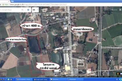 ที่ดินเปล่า ผ่อนเดือนละ 5000 บาท
