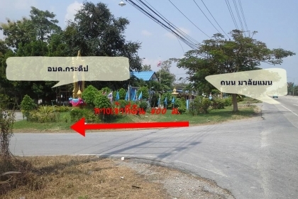 ที่ดินเปล่า ผ่อนเดือนละ 5000 บาท