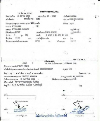 สิบล้อ อีซูซุ FVM195นางฟ้าปี39 สโลส 2เพา ดั้มสามมิตร แอร์ เวอร์ ทิฟฟี สภาพสวยบางเดิมพร้อมใช้งาน ทะเบียนพร้อมโอน สิบล้อ อีซูซุ FVM195นางฟ้าปี39 สโลส 2เพา ดั้มสามมิตร แอร์ เวอร์ ทิฟฟี สภาพสวยบางเดิมพร้อมใช้งาน ทะเบียนพร้อมโอน