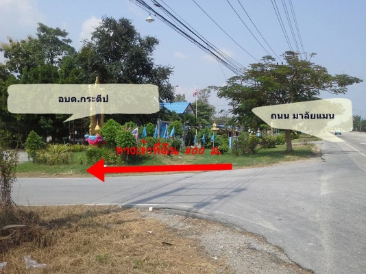 มาก่อนเลือกแปลงก่อน ผ่อนเพียง 5000 /เดือน