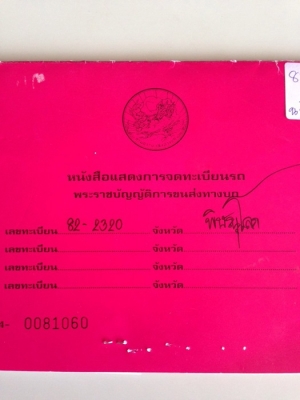 ขายรถบรรทุกหกล้อดั้มอีซูซูเดก้าเครื่อง 6-BF1เทอร์โบ 210 แรงม้า มีสโลว์กลางช่วงล่าง200 แล้ว ดั้มยิงหน ขายรถบรรทุกหกล้อดั้มอีซูซูเดก้าเครื่อง 6-BF1เทอร์โบ 210 แรงม้า มีสโลว์กลางช่วงล่าง200 แล้ว ดั้มยิงหน