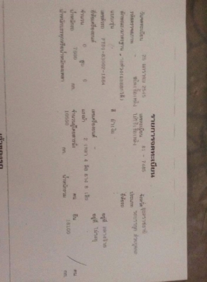 ขายลูกพ่วงสามมิต สองเพลา