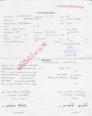 ขายแล้ว ครับ พี่ใหญ่แปดริ้วรับกลับบ้านเรียบร้อย ครับ ขายแล้ว ครับ พี่ใหญ่แปดริ้วรับกลับบ้านเรียบร้อย ครับ