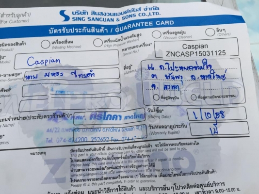 ขายเครื่องฉีดน้ำแรงดันสูง ZINZANO 150BAR มือสองครับ ขายเครื่องฉีดน้ำแรงดันสูง ZINZANO 150BAR มือสองครับ