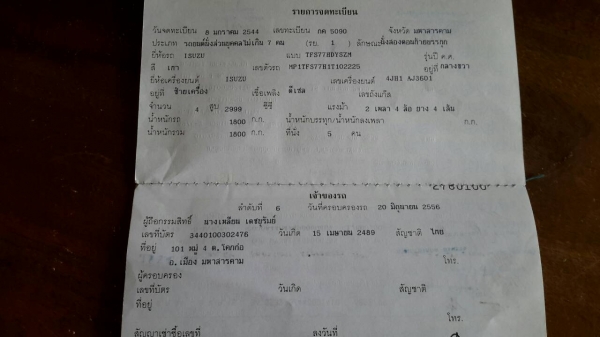 ขายรถกะบะ 4 ประตู ISUZU ขับเคลื่อน 4 ล้อ สภาพดี พร้อมทะเบียน ขายรถกะบะ 4 ประตู ISUZU ขับเคลื่อน 4 ล้อ สภาพดี พร้อมทะเบียน