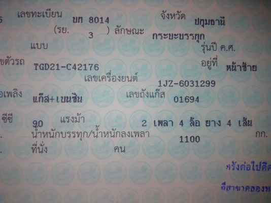 ขาย nissan BIG M วางเครื่อง 1jz turbo เกียรธรรมดา M/T ตรงรุ่น ขาย nissan BIG M วางเครื่อง 1jz turbo เกียรธรรมดา M/T ตรงรุ่น