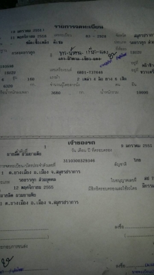 6ล้อหัวยาว เครื่อง6BD1 165แรง เบครจิฟฟี่ พวงมาลัยเพาเวอร์ ภาษีไม่ขาด เล่มเอกสาร ชุดโอนครบ 6ล้อหัวยาว เครื่อง6BD1 165แรง เบครจิฟฟี่ พวงมาลัยเพาเวอร์ ภาษีไม่ขาด เล่มเอกสาร ชุดโอนครบ