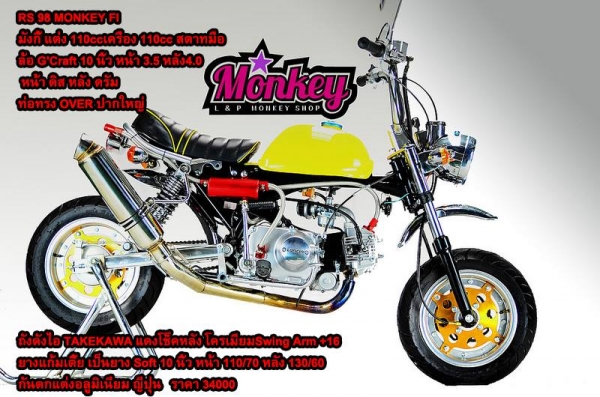 โปรโมชั่น ลดราคามังกี้ กอลิล่า มีให้เลือกหลากหลายแบบ ไม่ซ้ำ ขับสนุก ขับมัน ทนทาน  เริ่มต้น2XXXX