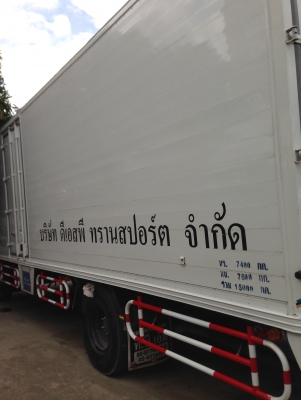 ขายรถ 6 ล้อพร้อมตู้ รุ่น FTR240 ปี2557 ราคา 1,300,000 บาท