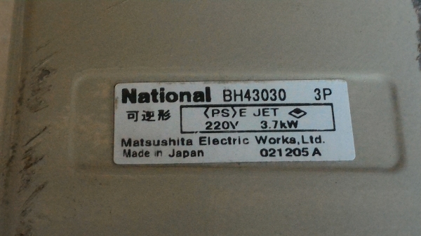 สวิทช์กด National ควบคุมการหมุนกลับทางของมอเตอร์ หรือใช้ควบคุมรอก หรือประตู และอื่นๆได้ ใช้ได้กับมอเตอร์ถึง 5 แรงม้า