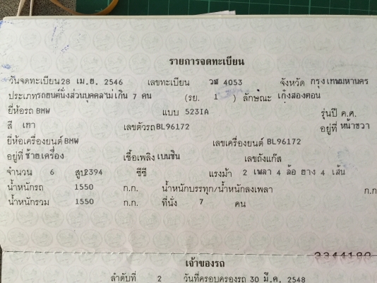 ขาย BMW 523 i ปี 02 ขาย BMW 523 i ปี 02