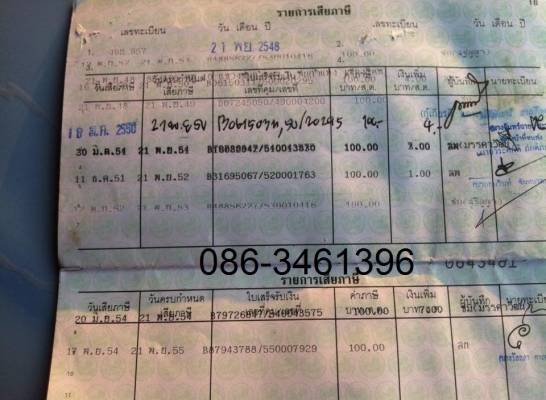 ขาย jrd มีทะเบียน ราคา 4900