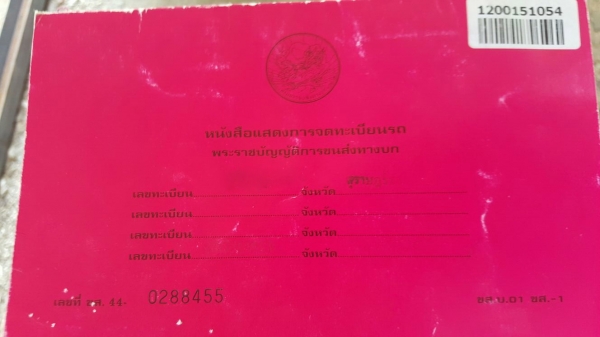 รถฮีโน่ 6 ล้อดั้ม FC9J 175 แรงม้า. ปี 52    สนใจติดต่อ  081 - 6079515