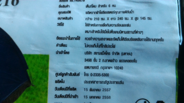 เต็นท์โดมของใหม่นอนได้ 6 คน วัสดุโพลีเอสเตอร์คุณภาพดีกันน้ำ ขนาด 210*240 *145 ซม.