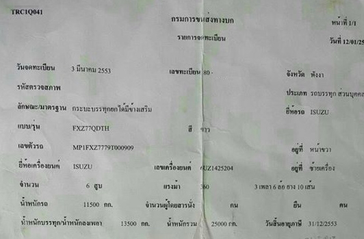 10ล้อ ISUZU DECA FXZ-360 ยูโร3 พ่วงแม่ลูกดั้มเกษตรสามมิตรฯ **ขาย ISUZU DECA-360 EURO-3 22ล้อพ่วง แม่/53 +ลูก/54 ดั้มเกษตรสามมิตร สภาพสวย บาง พร้อมใช้งาน ISUZU DECA FXZ-360 EURO-3 ปี53 เครื่องเดิม เกียร์เดิม แห้งดี แน่น แรง ไม่เยิ้ม