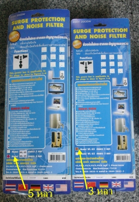 ปลั๊กพ่วงอุปกรณ์ไฟฟ้า แบบ Universal 5 สวิทช์ 5 ปลั๊ก