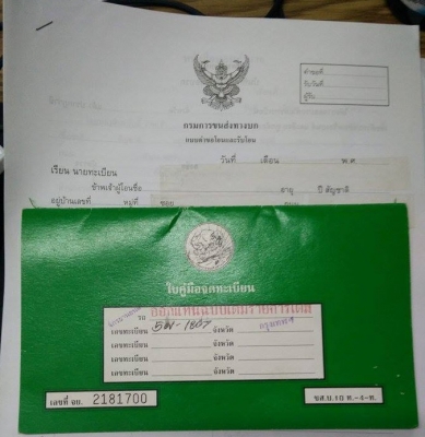 ขาย Honda NSR-150 cc. รถจดปี 35