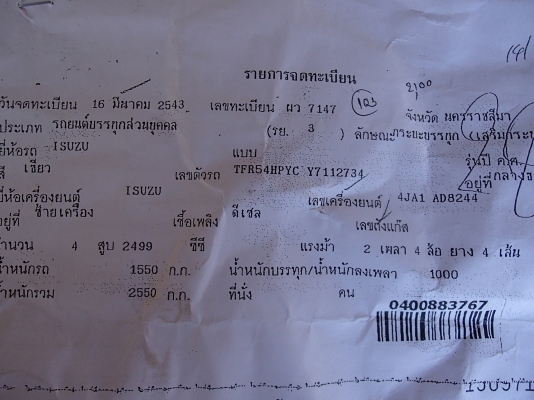 ดราก้อนปี 43  เครื่องดี 2.5 SX พาวเวอร์แอร์เย็นสอาดยางดีแม๊กสวยภาษื 59 ทะเบียนพร้อมโอนรถพร้อมไช้